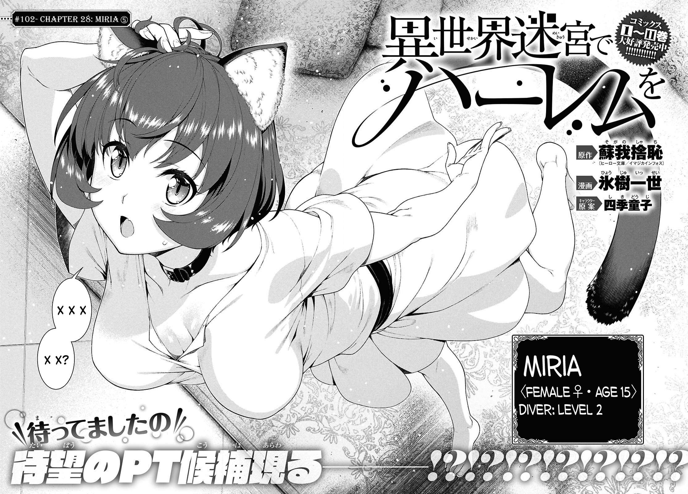 Isekai Meikyuu de Harem wo Chapter 102 - Page 3