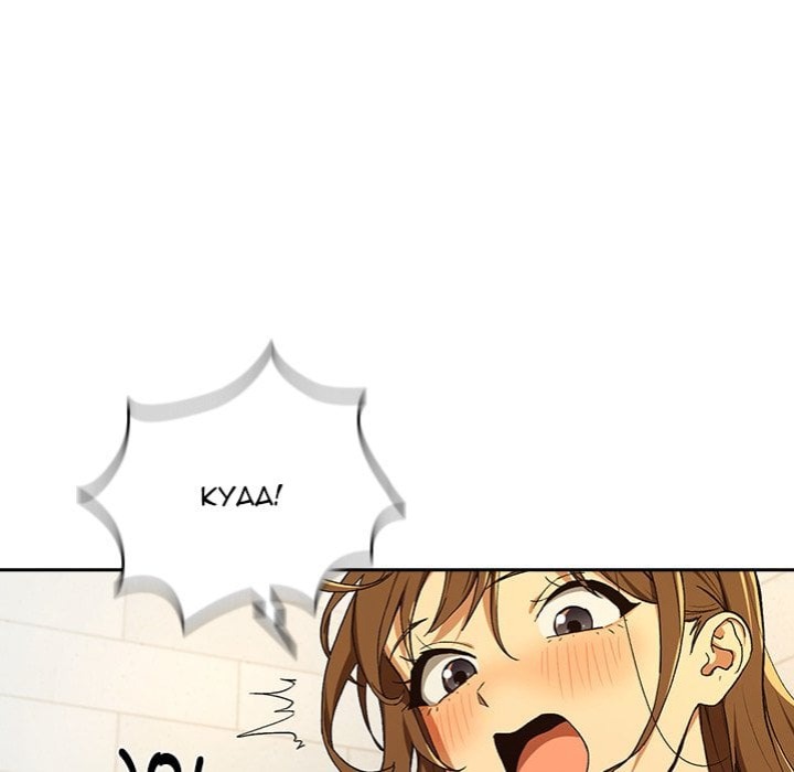 After Work Love Affairs Chapter 90 - Page 48