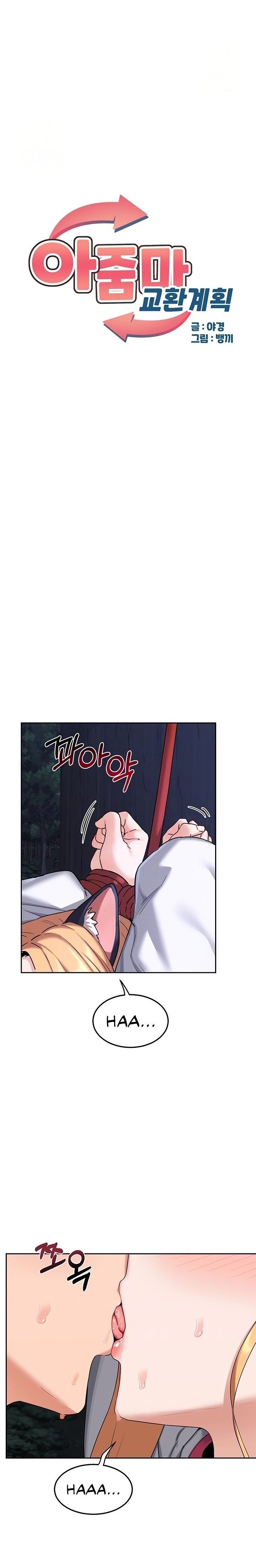 MILF Exchange Plan Chapter 26 - Page 1