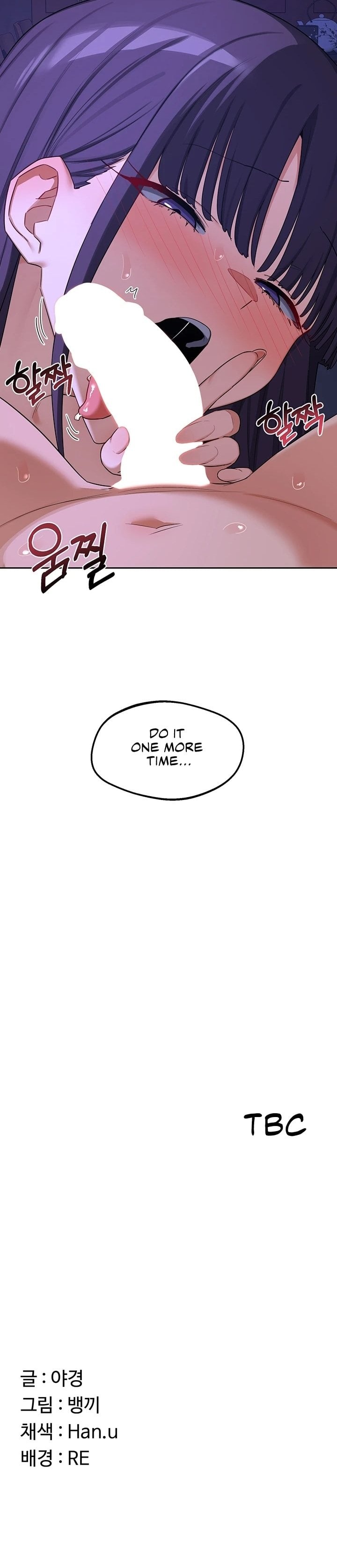 MILF Exchange Plan Chapter 58 - Page 45