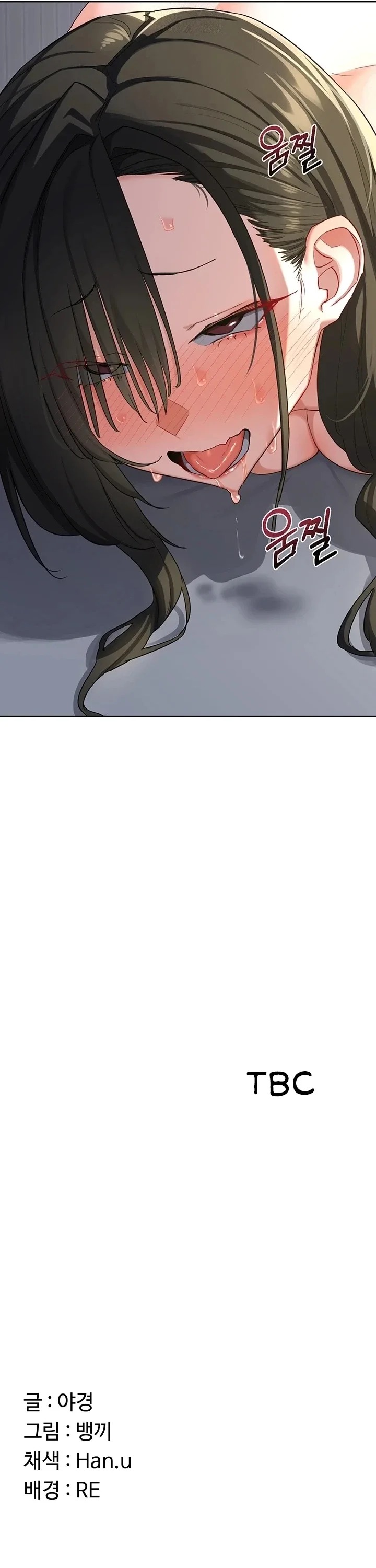 MILF Exchange Plan Chapter 67 - Page 23
