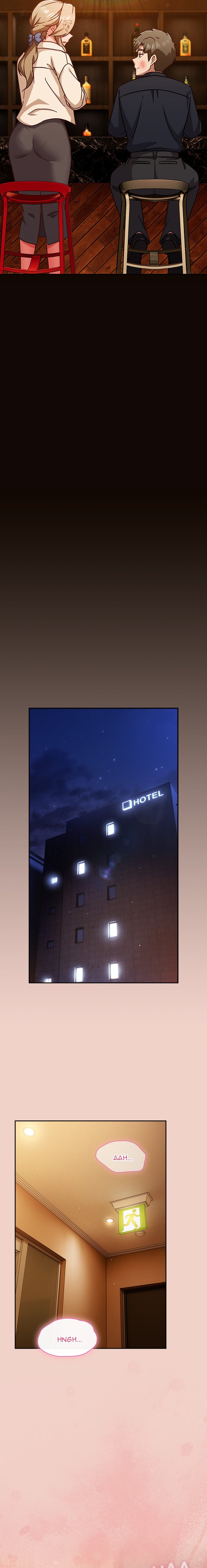 Let’s Play Hooky Chapter 27 - Page 14