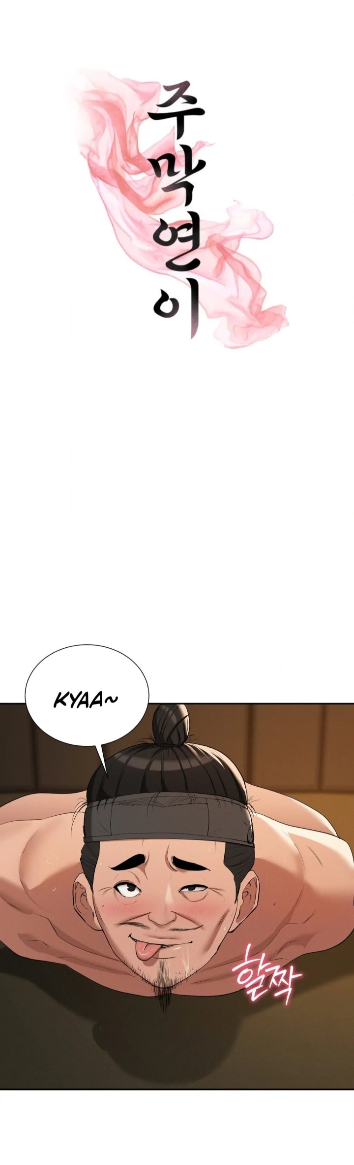 Yeoni’s Tavern Chapter 9 - Page 1