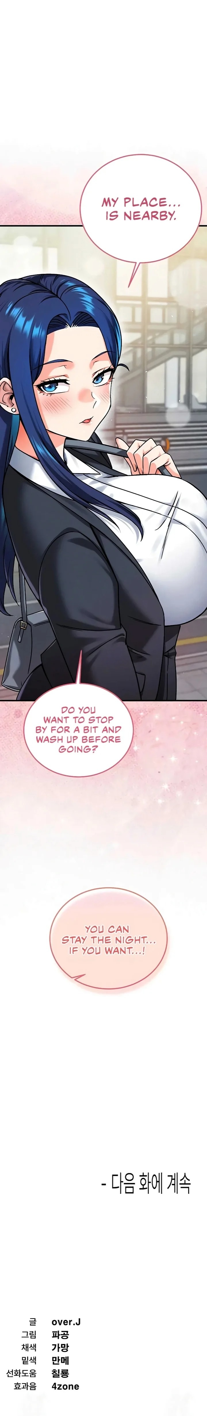 Wanna Join the Company? Chapter 26 - Page 17