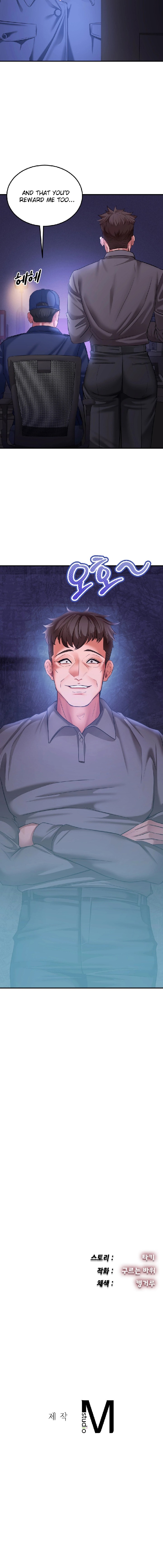 Affair with My Boss Chapter 7 - Page 24