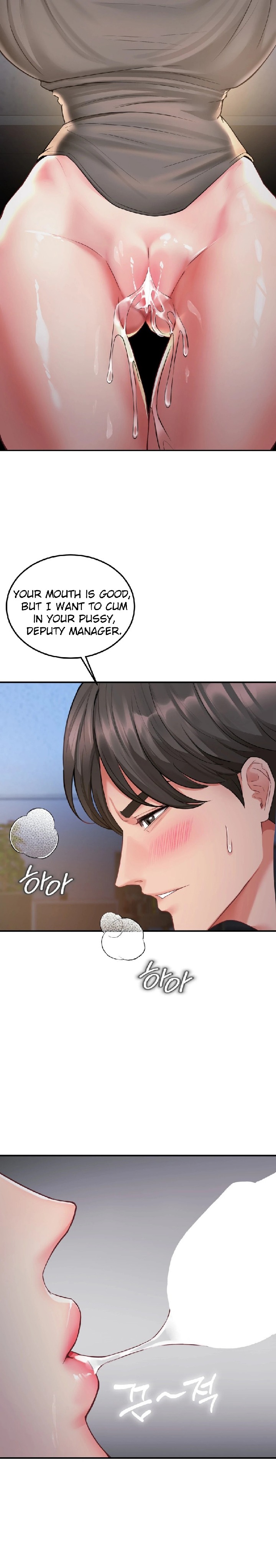 Affair with My Boss Chapter 9 - Page 24