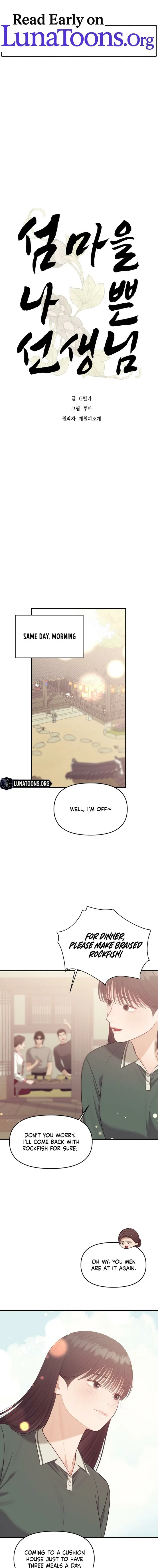 The Island’s Naughty Teacher Chapter 22 - Page 1