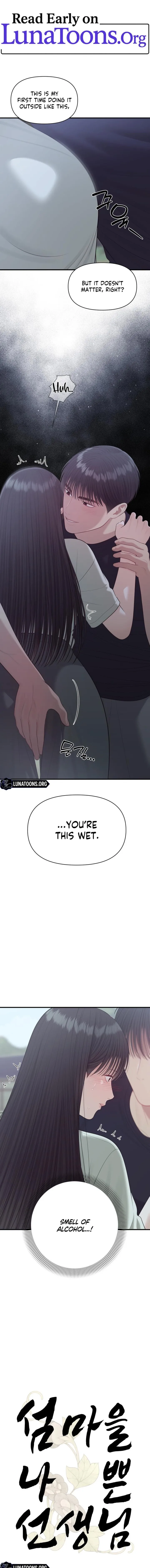 The Island’s Naughty Teacher Chapter 25 - Page 1