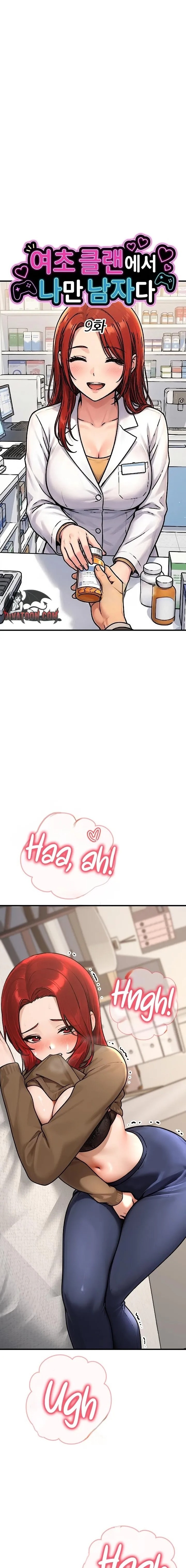 I’m the Only Man in this Clan?! Chapter 9 - Page 1