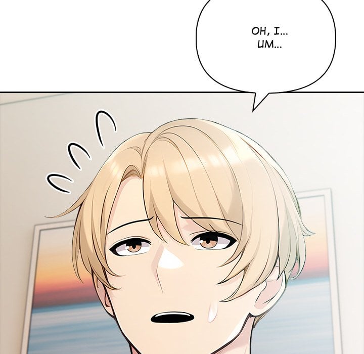 Matrimoney Game Chapter 47 - Page 87