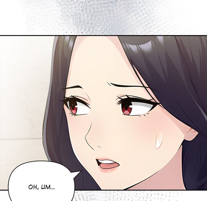 Matrimoney Game Chapter 84 - Page 124