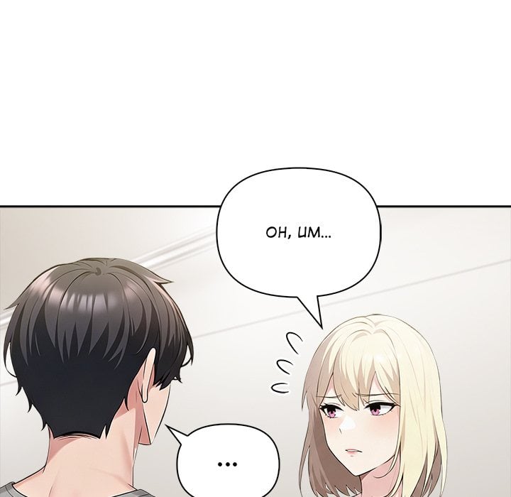 Matrimoney Game Chapter 85 - Page 42