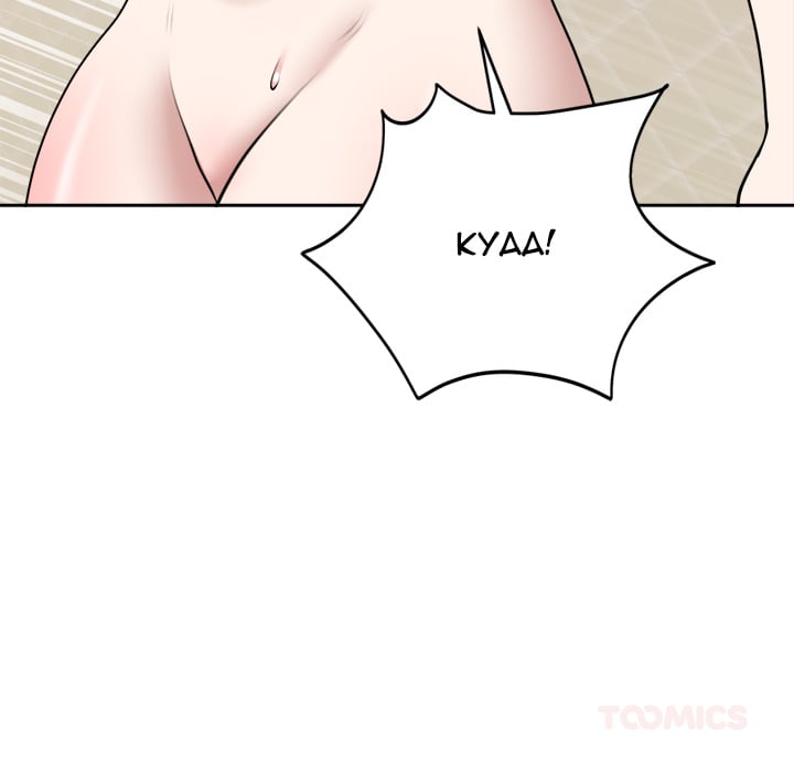 Knot My Secret (Uncensored) Chapter 22 - Page 48