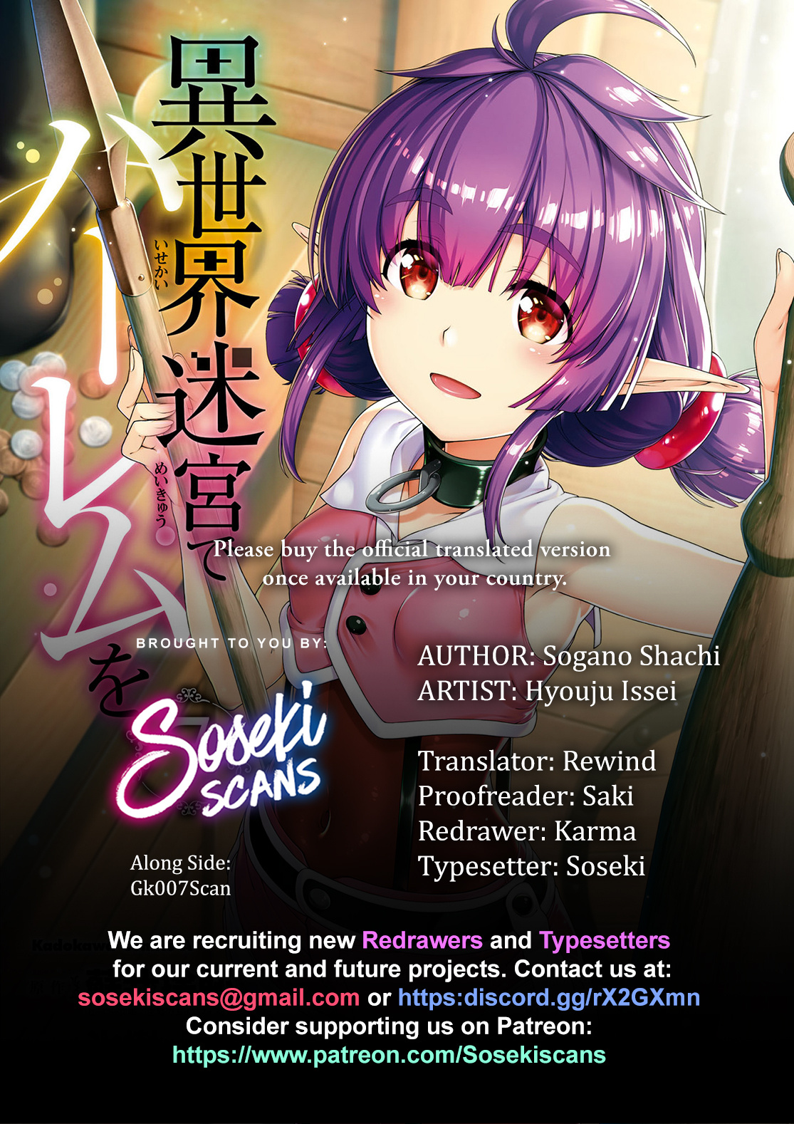 Isekai Meikyuu de Harem wo Chapter 56 - Page 1