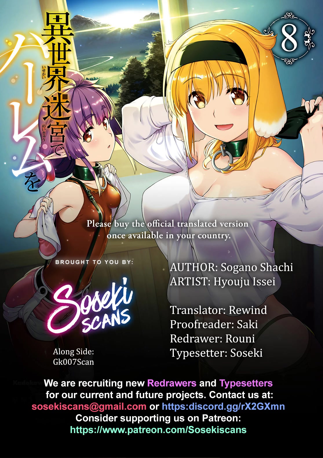 Isekai Meikyuu de Harem wo Chapter 64 - Page 1