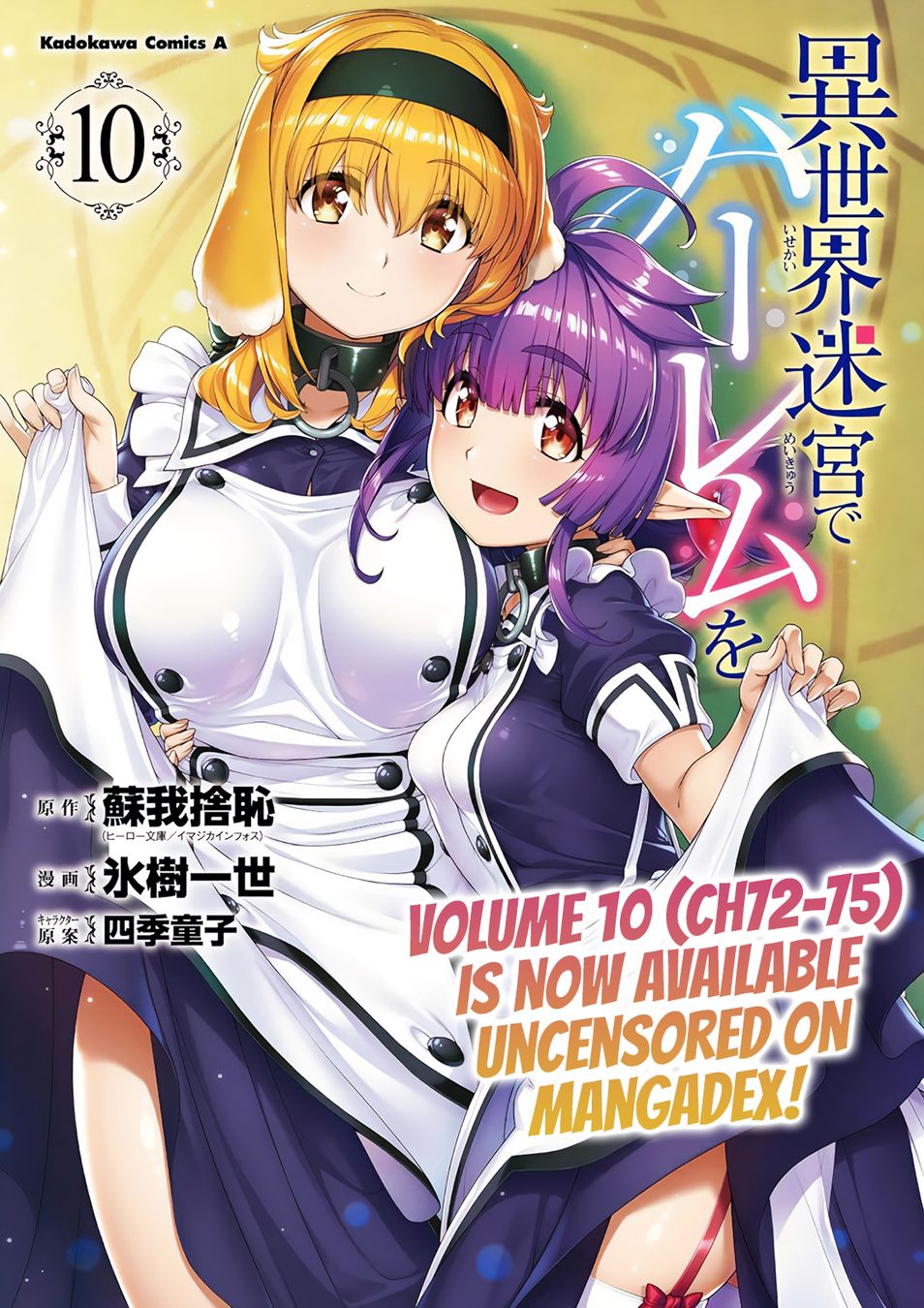 Isekai Meikyuu de Harem wo Chapter 82 - Page 17