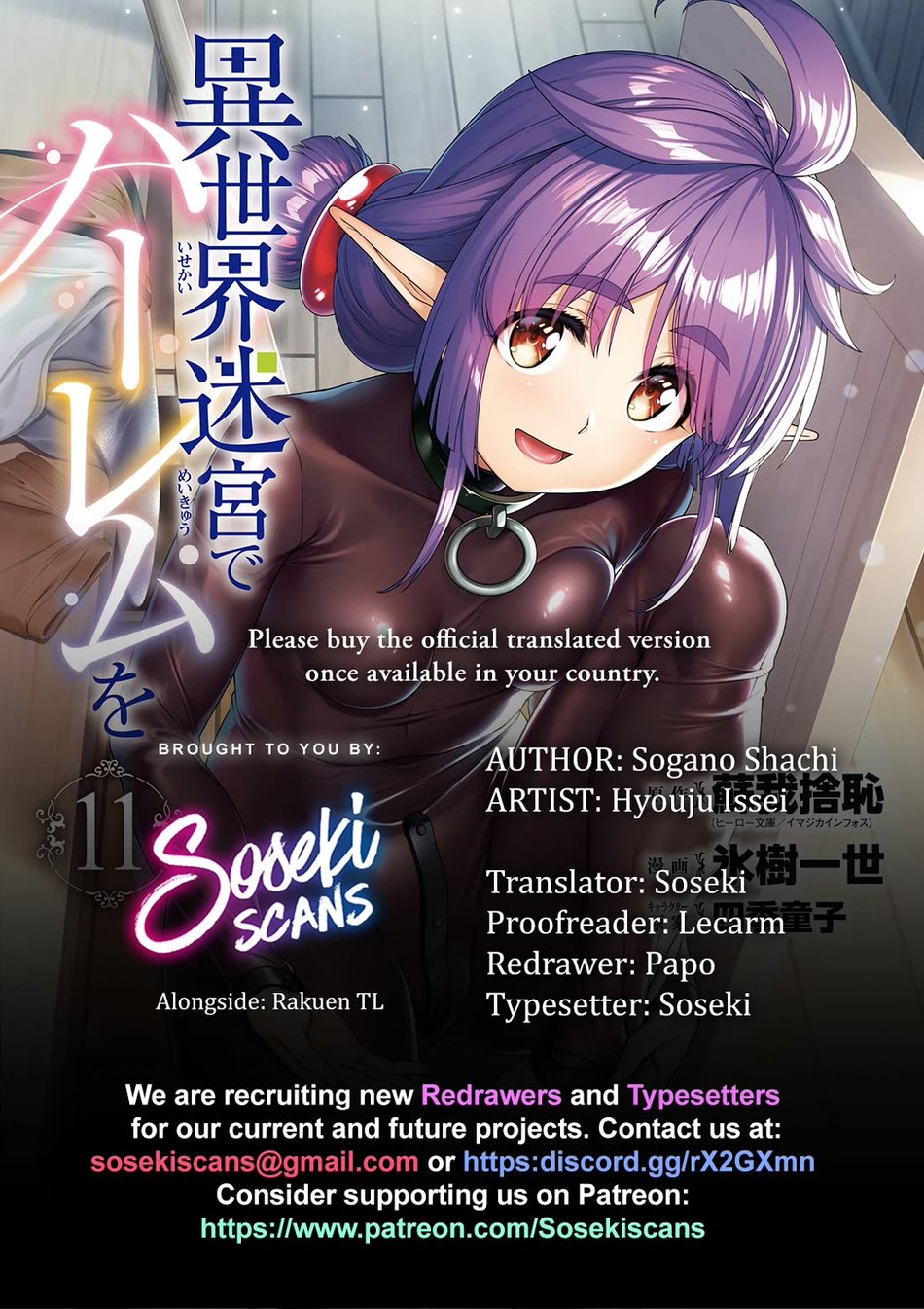 Isekai Meikyuu de Harem wo Chapter 95 - Page 1