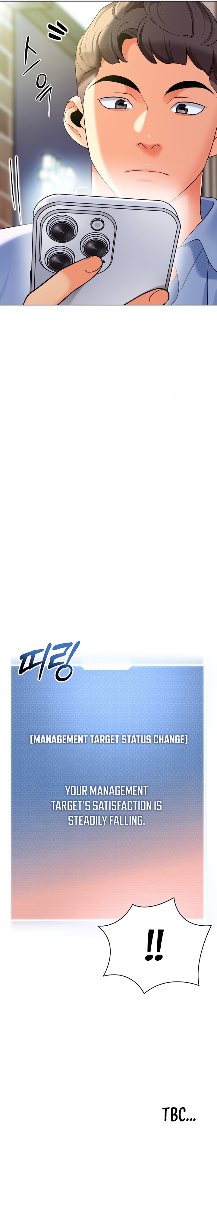 A Wise Driver’s Life Chapter 25 - Page 23