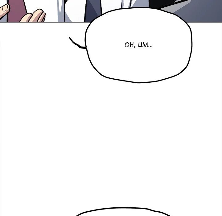 Stop Smoking Chapter 52 - Page 175