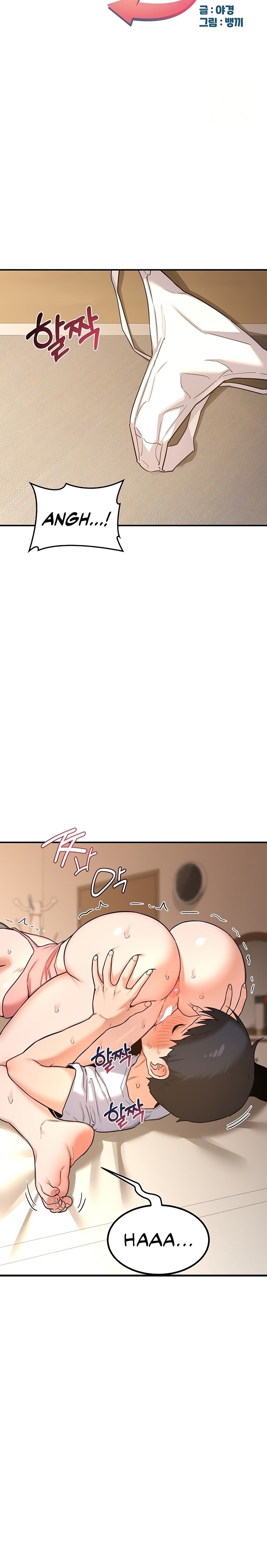 MILF Exchange Plan Chapter 15 - Page 5