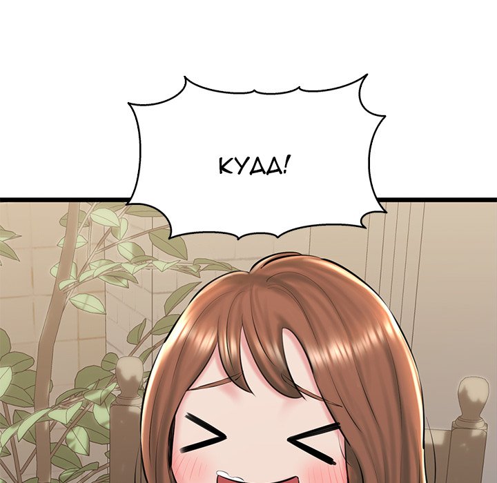 Cheerleader Chapter 31 - Page 22