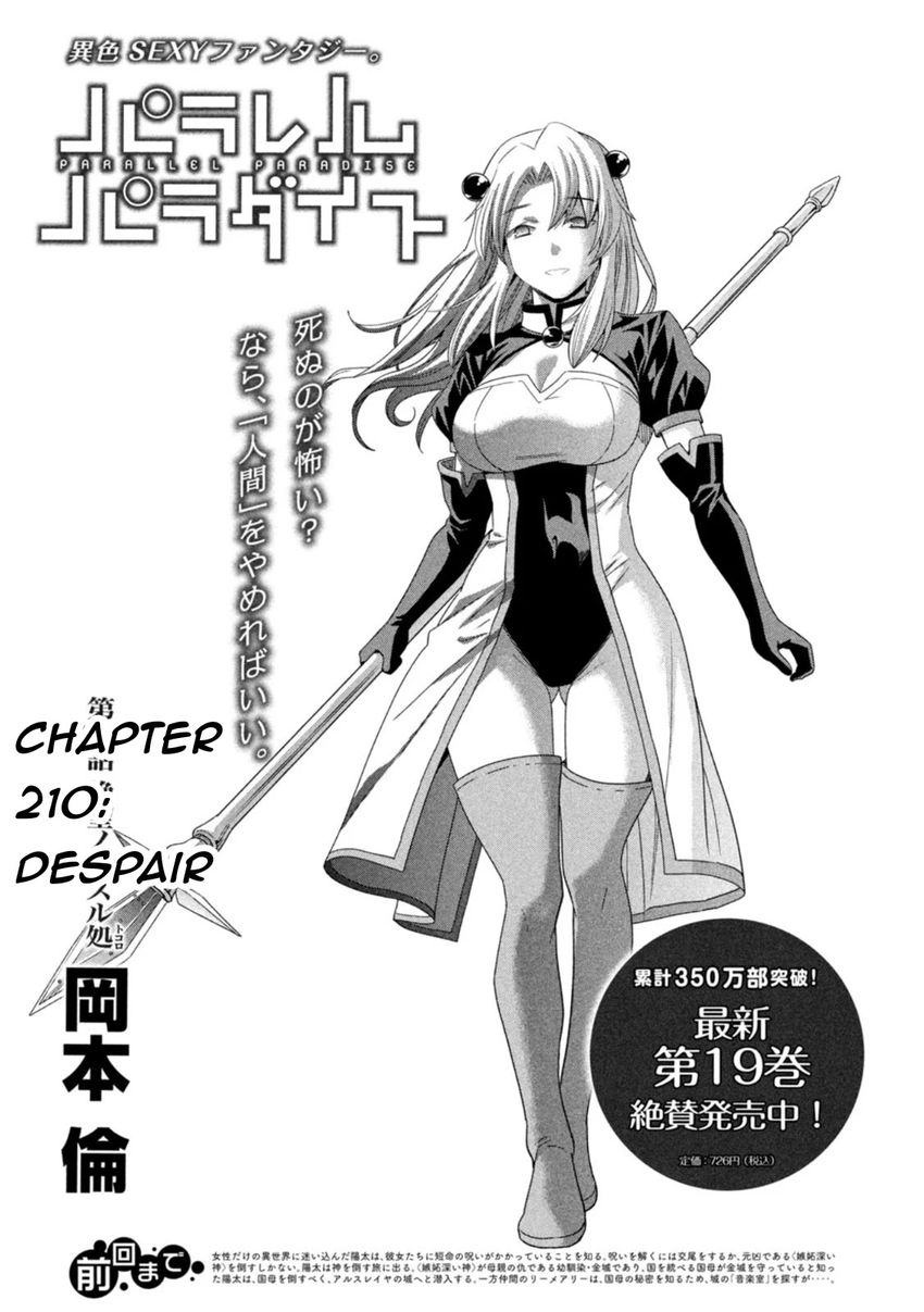 Parallel Paradise Chapter 210 - Page 1