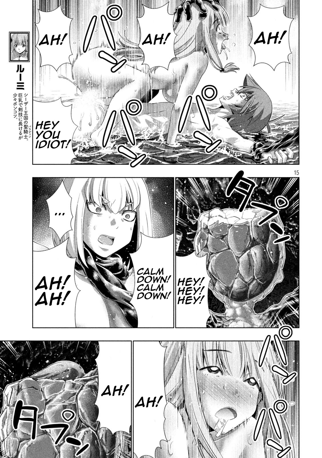 Parallel Paradise Chapter 214 - Page 15